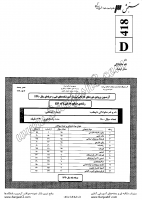 کاردانی فنی و حرفه ای جزوات سوالات صنایع غذایی کاردانی فنی حرفه ای 1390